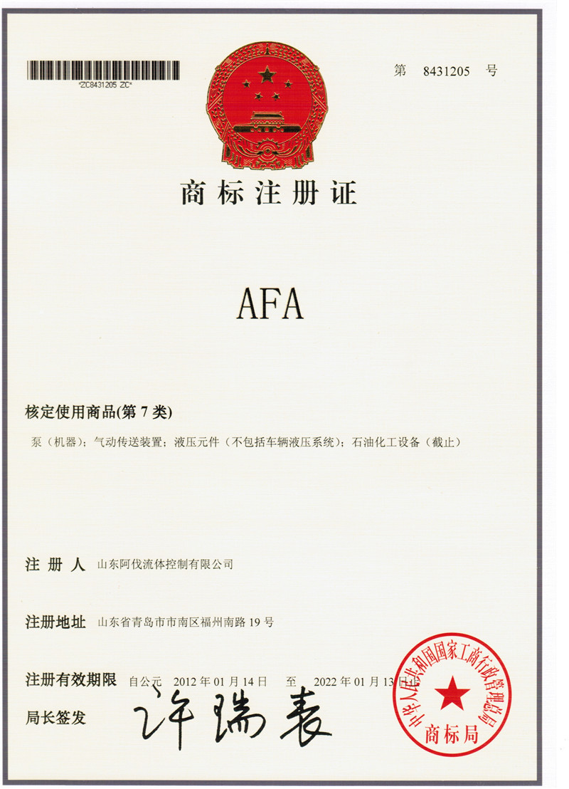 afa字母商标